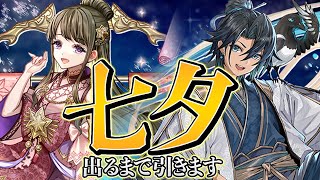 新フェス限出るまでゴッドフェス→今日でガチャ引退、無課金勢になります。【パズドラ】