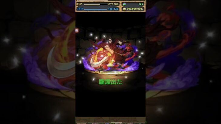 狙いが出るまで引いてみた　#キングダム#パズドラ　#ガチャ