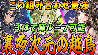 【裏多次元】アルジェがついに大活躍する！！織姫✖︎彦星✖︎アルジェの組合せがかなり強い！！【パズドラ実況】