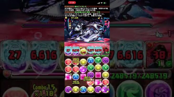 【パズドラ】百式チャレンジ（業炎の百龍）＜アンタレスループ、かごめ無版＞