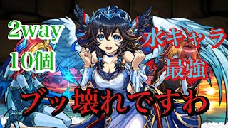 【パズドラ】水キャラ最強になってないか？！緑のあんちくしょうの前にテテュスが強化されたのは何でや？