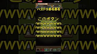 【パズドラあるある】