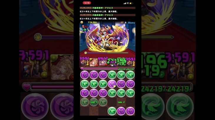 パズドラ 光アヌビス ヘラソエル降臨