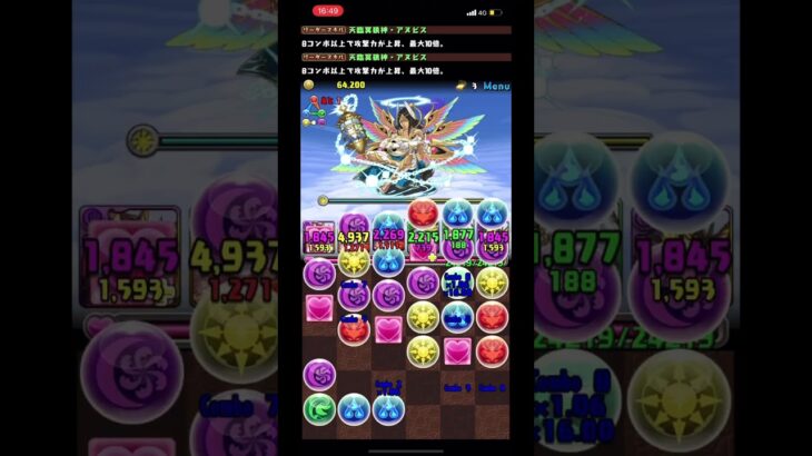 パズドラ 光アヌビス サンダルフォン降臨