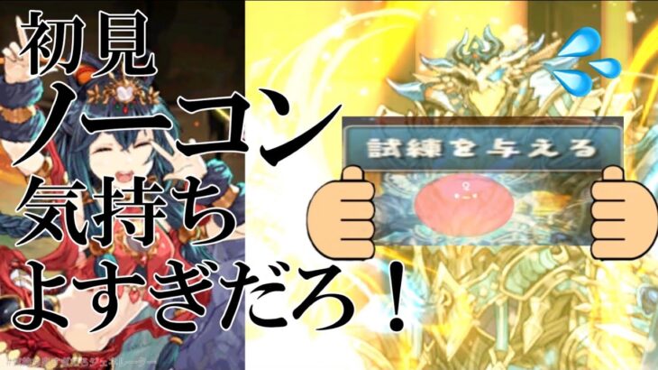 ラードラゴン降臨は○○○システムで余裕www【パズドラ】