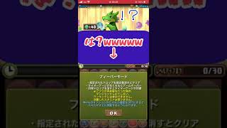 【02:11~】【パズドラ】ガチャドラフィーバーやってみたんだけどwwwwwwwwwwww