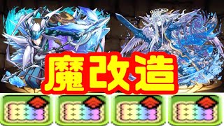 10周年記念パワーアップがヤバい【パズドラ】