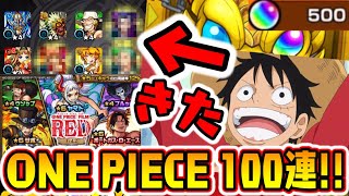 【ワンピースコラボガチャ】100万年ぶりにモンストやってみた❗️❗️【ダックス】【モンスト実況】