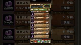 パズドラ+ポイントガチャ15連#パズドラ