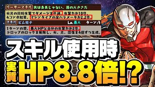 化け物耐久キャラ登場！全パラ2.2倍半減＋最大HP2倍スキルで実質HP8.8倍に！！アントマン×アイアンマンで裏多次元の越鳥を攻略！