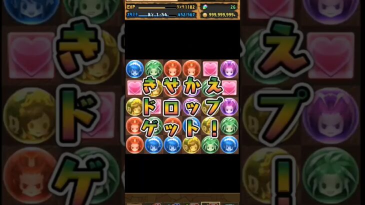 夏休みガチャ5連！！　最レアゲットなるか！？　#shorts #パズドラ #たこらいす