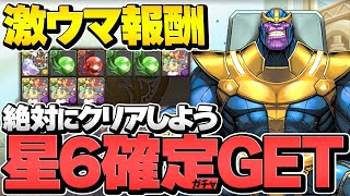 星6確定ガチャ×スパノエ×潜在をゲット！MARVELコズミックコロシアム初見攻略！【パズドラ】