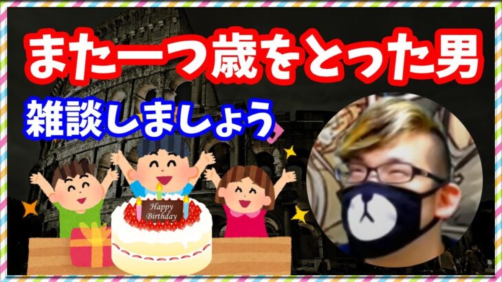 【パズドラ】誕生日配信()また一つ歳をとった男。8人でワイワイとか月クエとかやる！【実況ライブ/LIVE】