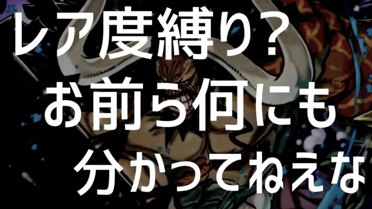 【パズドラ】ワンピコラボの「LSレア度縛り」を考える！このコラボは弱い？全パラ5倍はインフレしすぎ？【ワンピースコラボ】