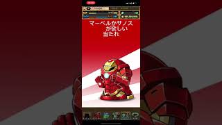 パズドラ【MARUELコラボガチャ】無料ガチャで引いて見た