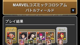 【パズドラ】【PAD】 MARVELコズミックコロシアム  アントマン X アイアンマン 蟻俠 X IRONMAN