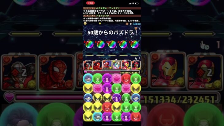 【パズドラ】#shorts 老眼で見えません！😅