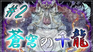 【パズドラ】stylish千手チャレンジ＃2【nyasuke/新人Vtuber】