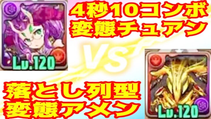 パズル力を持て余した神々の遊び【パズドラ 変態パズル】