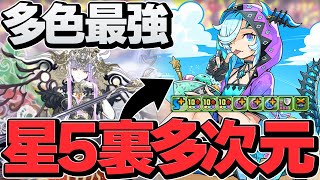 キリで裏多次元攻略！覚醒もリーダースキルも強すぎる！夏休みガチャ一番の大当たり！クラピカ×キリ 裏多次元【パズドラ】