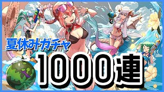 【パズドラ】夏休みイベ＋裏修羅＝勝ち【周回】