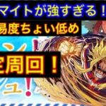 【超絶アイランドラッシュ】誰でも周回可能！ダンボ付きでザックザク！【パズドラ】