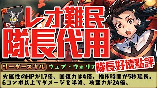 パズドラ｜潘妮代替雷歐未知の新星編成有沒有問題？實際攻略和樓層留意點，雖然不是速刷隊但其實滿不錯的｜龍族拼圖