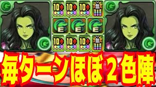 ハルク♀ 脳筋システム エグすぎる【パズドラ ハードラック】