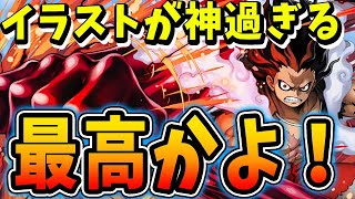 パズドラのイラストレーター最強すぎんか！？ワンピースコラボのイラストが一部公開！！【パズドラ実況】