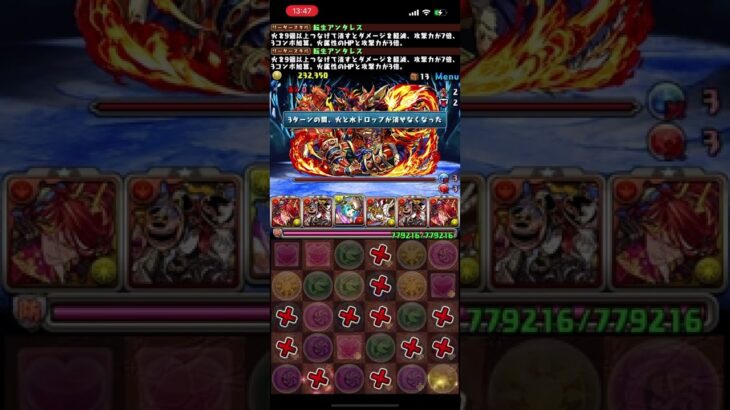 【パズドラ】千手チャレンジ（蒼穹の千龍）＜アンタレスループ、周回用＞