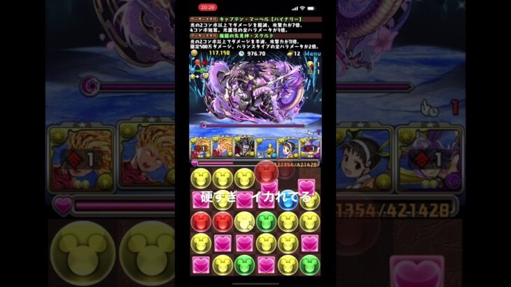 【パズドラ】なんや硬すぎw光パメタられてます。