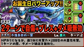 持ってる方は大勝利？上杉謙信(とガスロ)がパワーアップでとんでもないことにwww【しげドラ#331】