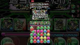 【パズドラ】ランダン10周年記念杯8人対戦編立ち回り解説