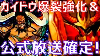 【パズドラ】パズドラ大感謝祭が来る…！星2強キャラ実装＆公式放送匂わせ解説！