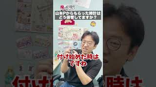 山本Pから貰ったパズドラ297時計に騙された #shorts