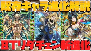 マッハが最強武器に進化！既存キャラ強化解説！大感謝祭イベント続報も！公式放送まとめPart.3【パズドラ】