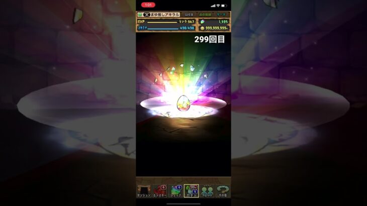 ガチャpart299【2022/9/4】#パズドラ #毎日投稿