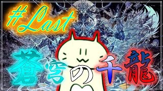 【パズドラ】stylish千手チャレンジ＃Last part2【nyasuke/新人Vtuber】