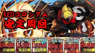 【パズドラの新時代】サンジがめちゃんこ強いぞ！！周回パーティ紹介