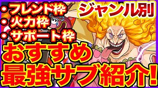 【必見】ビッグマムのジャンル別おすすめキャラを紹介します！マジでビッグマム強いです！【パズドラ】