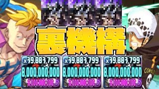 【破壊神】スキブと火力の暴力で裏機構城ぶっ壊れ！【パズドラ ワンピース】