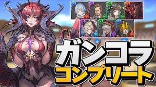 ガンホーコラボガチャコンプまで引いてみた！闇過ぎて笑えないです。【パズドラ】