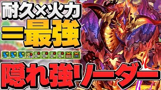 環境トップ級の最強十字リーダー！サルニエンシスで千手攻略！火力も耐久もバケモンです！【パズドラ】