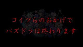 アトリは絶対に生まれるべきではなかった　#パズドラ　#アトリ　#超重力