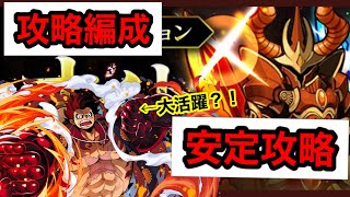 【ナイト降臨】ナイト降臨をルフィ最速攻略！【パズドラ】