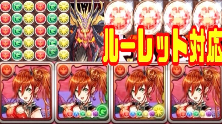 【パズル力不要w】レイランループで百式がおさんぽすぎて笑っちゃう【パズドラ 未知の新星】