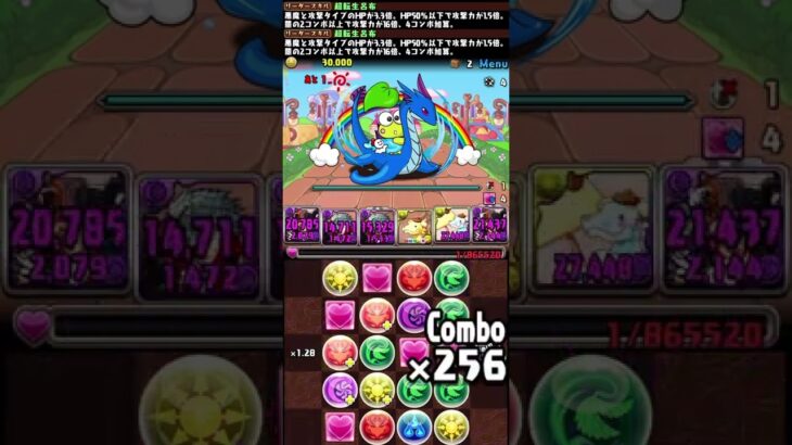 【パズドラ】ガチャドラプリン降臨 リーダー呂布　2枚抜きほぼずらしのみ