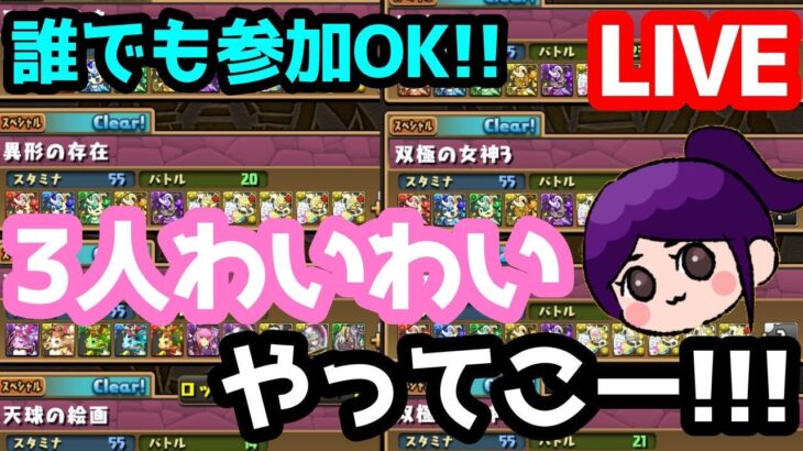 【パズドラ】サンリオコラボキャラをリダにしてサンリオ3ｙいこう！【LIVE】