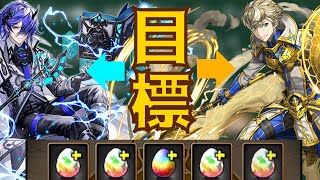 PAD パズドラ  抽新野 初試5連伏！新野 新野 新野！我要新野呀！！