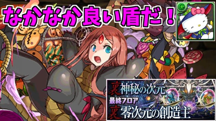 【裏零次元】ハロウィンマイネは昔からタンク(アルジェキティPT)【パズドラ実況】